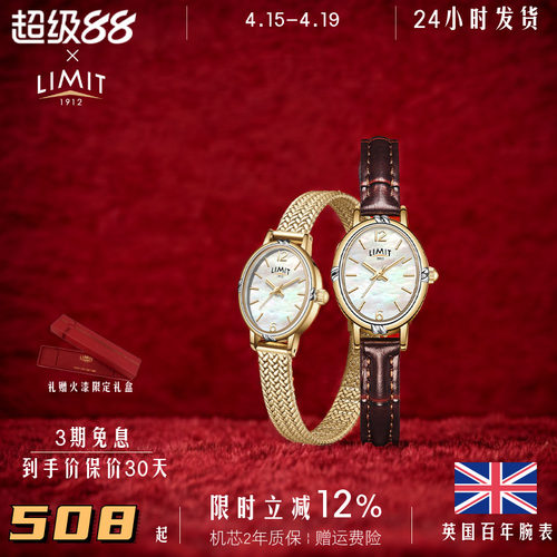 LIMIT棕色手表轻奢小众贝母复古
