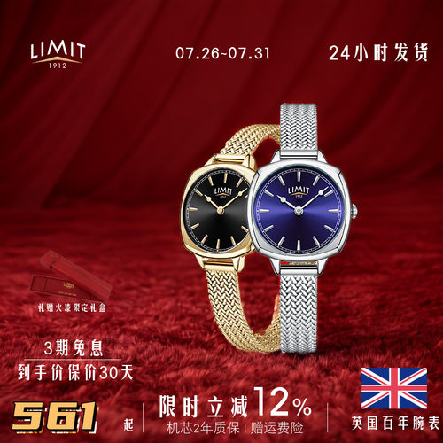 复古手表LIMIT英国百年品牌石英