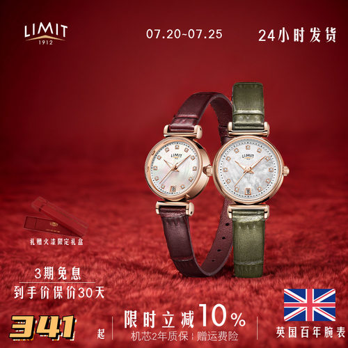limit手表女真皮小巧石英贝母