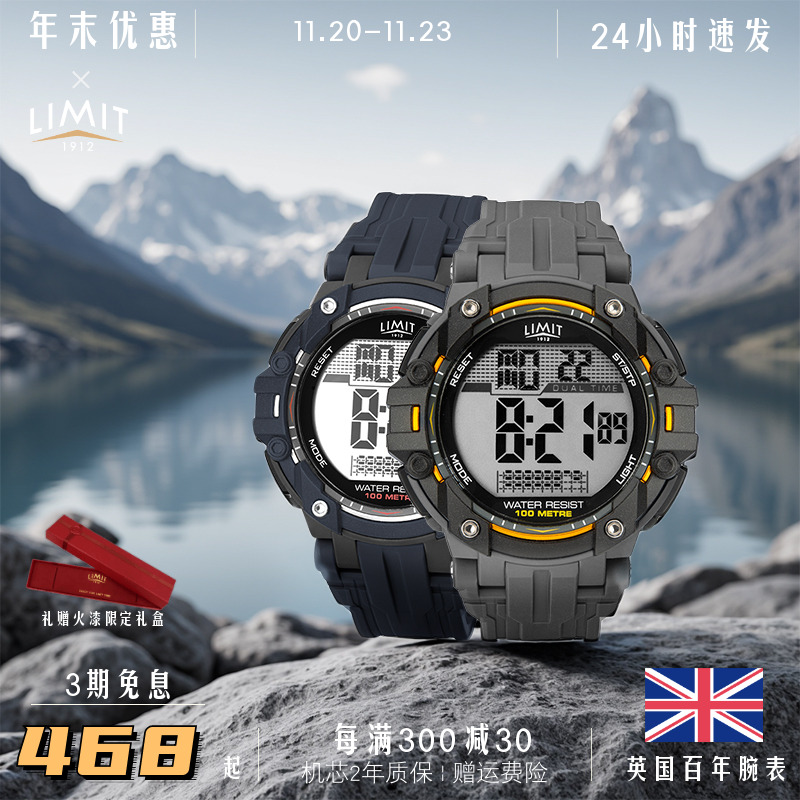 limit英国多功能运动风户外手表