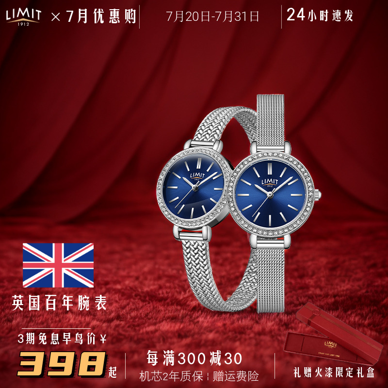 limit满天星银色简约手表气质小