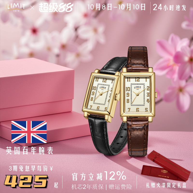 LIMIT复古石英女时尚手表