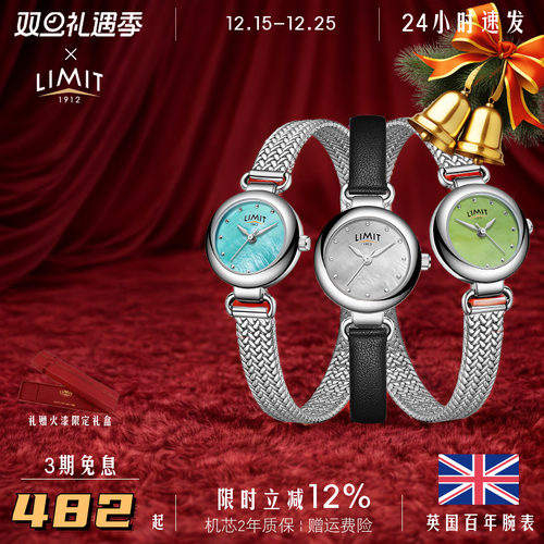 女手表LIMIT细带小巧可爱石英