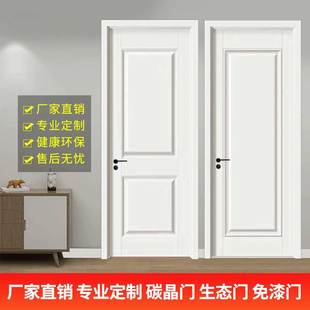 室内门家用卧室门免漆门办公室门复合套装 门烤漆复合实木白色现货