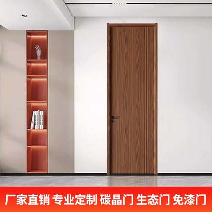 室内门生态门卧室门碳晶木门复合套装门烤漆复合实木零度