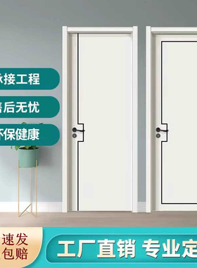 室内门家用卧室门免漆门出租房门复合套装门烤漆复合实木白色现货