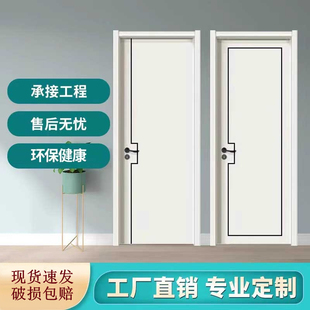 室内门家用卧室门免漆门出租房门复合套装 门烤漆复合实木白色现货