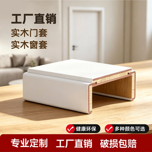 实木门套实木窗套阳台套飘窗套