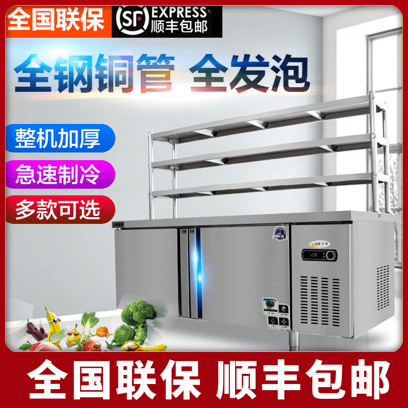 爱莱德冷藏工作台冰柜商用冰箱奶茶冷冻冷柜操作台冷藏柜厨房保鲜平冷柜