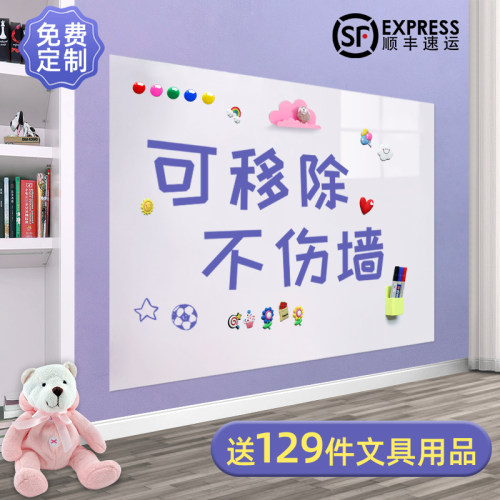 凯微家庭办公无痕白板墙贴