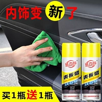 Bảng sáp xe nội thất bảng điều khiển tân trang sửa chữa kính tráng men nhựa bộ phận chăm sóc da đại lý bảo trì sáp - Phụ kiện chăm sóc mắt nước giặt thái