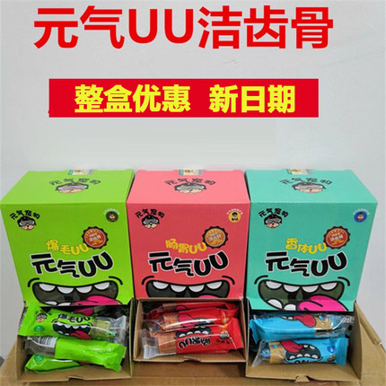 元气UU磨牙棒狗狗爱吃的磨牙零食柯基泰迪去口气小型犬磨牙洁齿骨