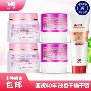 亚美劳动护肤霜护手霜80g新老款 滋润防手足干裂铁路劳保官网 保湿