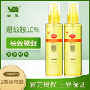 亚美驱蚊液喷雾150ml*2户外室内成人学生避蚊胺安全长效防蚊包邮