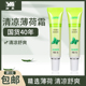 亚美清凉薄荷霜薄荷膏20g薄荷脑清凉舒爽夏季 清凉爽身劳保正品