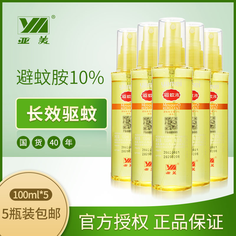 亚美驱蚊液喷雾100ml 5瓶装防蚊水户外避蚊胺10%防蚊用品包邮