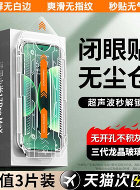 闪魔车虫适用小米17ProMax钢化膜15/14ultra13红米k90k80至尊版civi5Pro手机turbo4note新款k70k60/10s11x12s