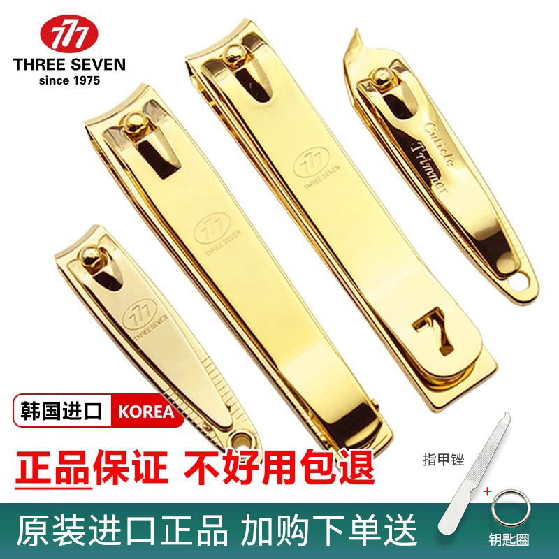 777官方旗舰店韩国防飞溅中号斜口指甲剪 银色防滑手柄适用婴儿专