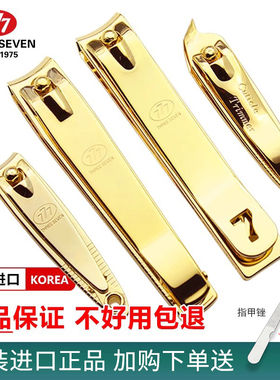 777官方旗舰店韩国防飞溅中号斜口指甲剪 银色防滑手柄适用婴儿专