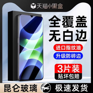 闪魔适用华为畅享70s钢化膜畅享70s手机膜huawei畅享全屏防蓝光70S全覆盖高清保护膜抗指纹畅想七十2024新款