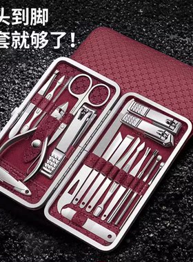 777官方旗舰店多功能指甲刀套装 修甲美容美甲工具 指甲剪指甲钳