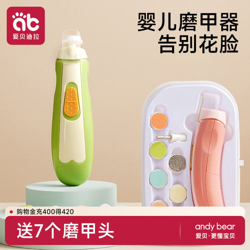 777官方旗舰店婴儿指甲剪电动磨甲器新生宝宝专用婴幼儿童指甲刀