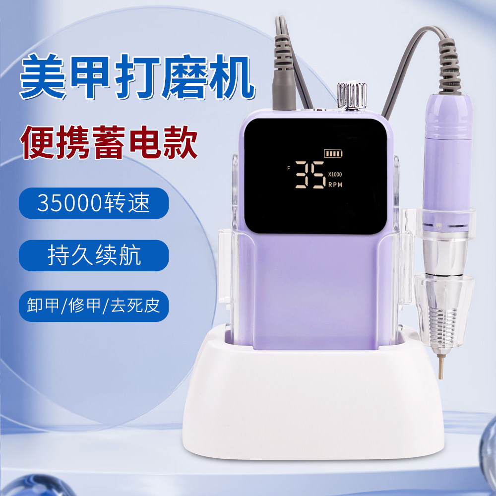 充电设计续航持久卸甲磨甲专用