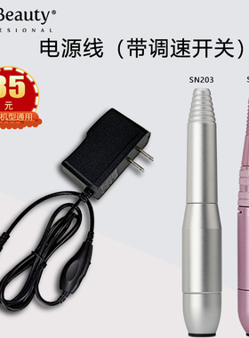 速调方向电流dc12v美甲打磨机