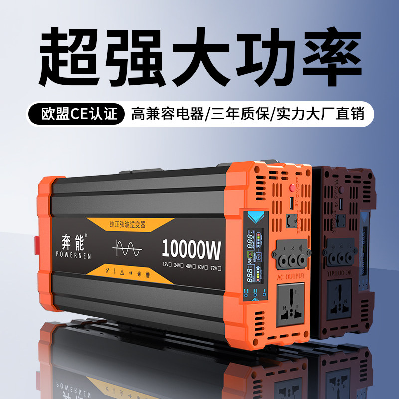 纯正弦波逆变器大功率12V24V48V转220V电动车载家用大货车转换器 - 实物图