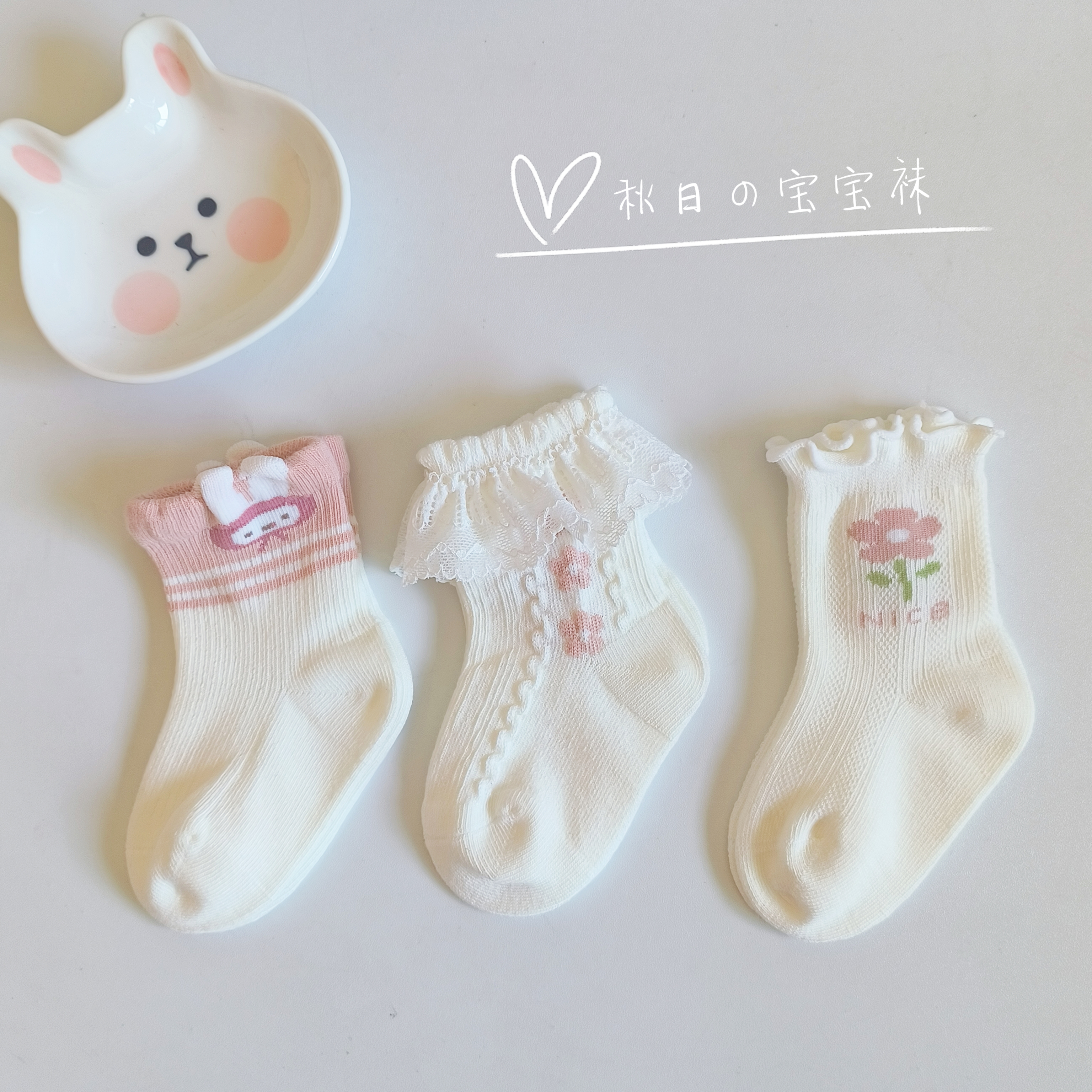 婴儿袜子无骨秋季薄款女童宝宝花边袜白色新生儿中筒棉袜甜美可爱
