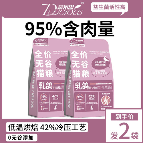 蒂乐思乳鸽全价无谷低油