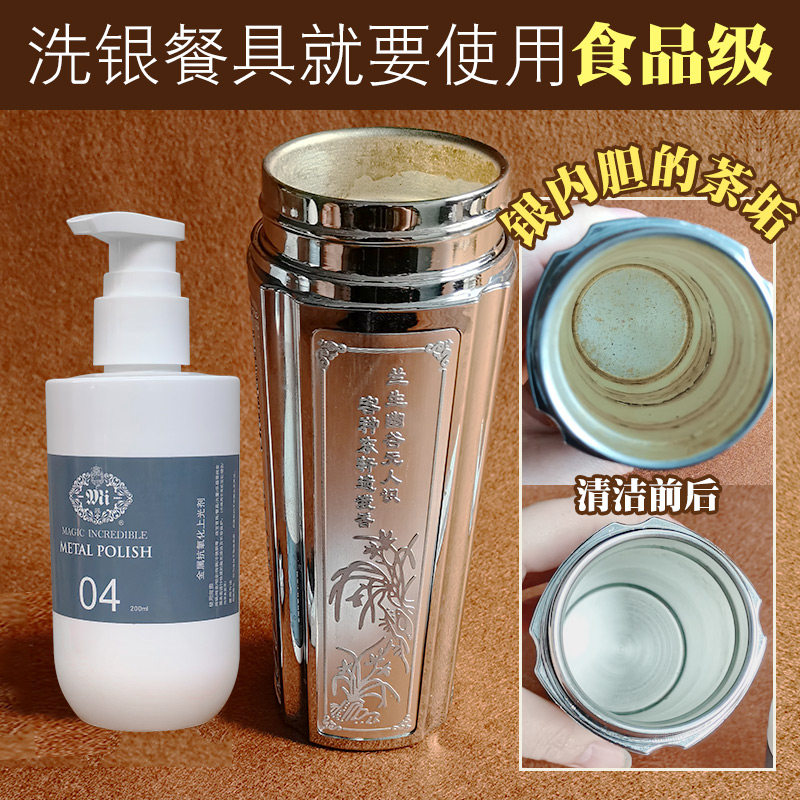 银壶银餐具银水杯茶垢擦银膏乳擦银布银饰洗银水纯银器专用清洁液