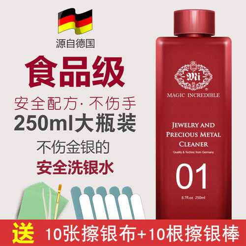 大瓶洗银水送擦银布k黄金925纯银