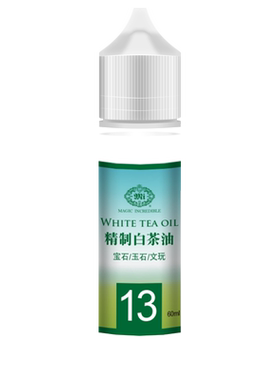 和田玉蜜蜡玛瑙琥珀水晶保养油