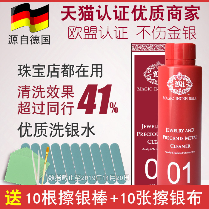 擦银布洗银水擦银棒925纯银K黄金钻石银饰专用水首饰清洁清洗剂液在类目 饰品/流行首饰/时尚饰品新, 保养鉴定用品, 擦银布中 - 来自Buy2taobao.com提供专业的淘宝代购服务
