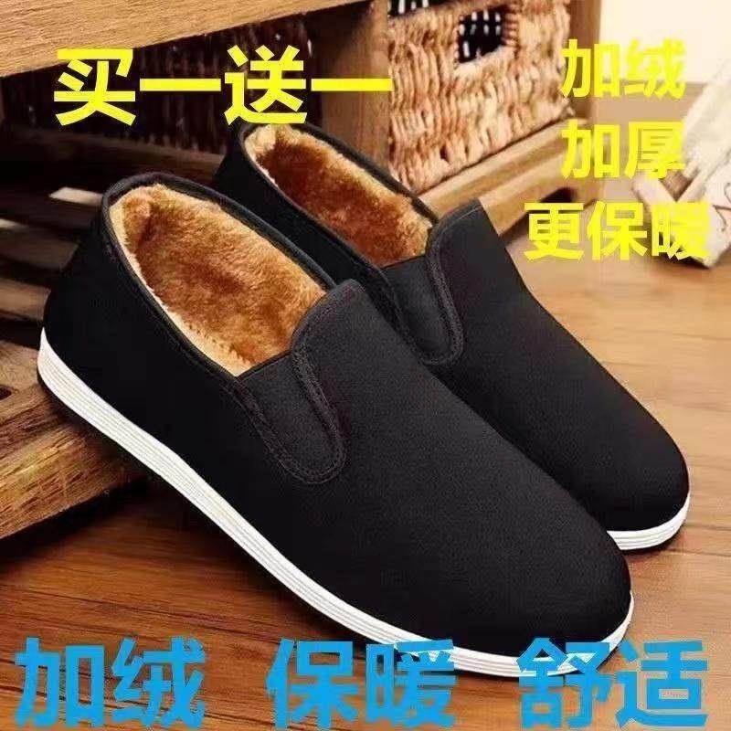 ＜买一送一＞软底二棉鞋工地鞋休闲耐磨加绒冬季耐磨老北京布鞋,流行男鞋,布鞋,淘宝优惠券,粉丝福利购,淘宝优惠卷