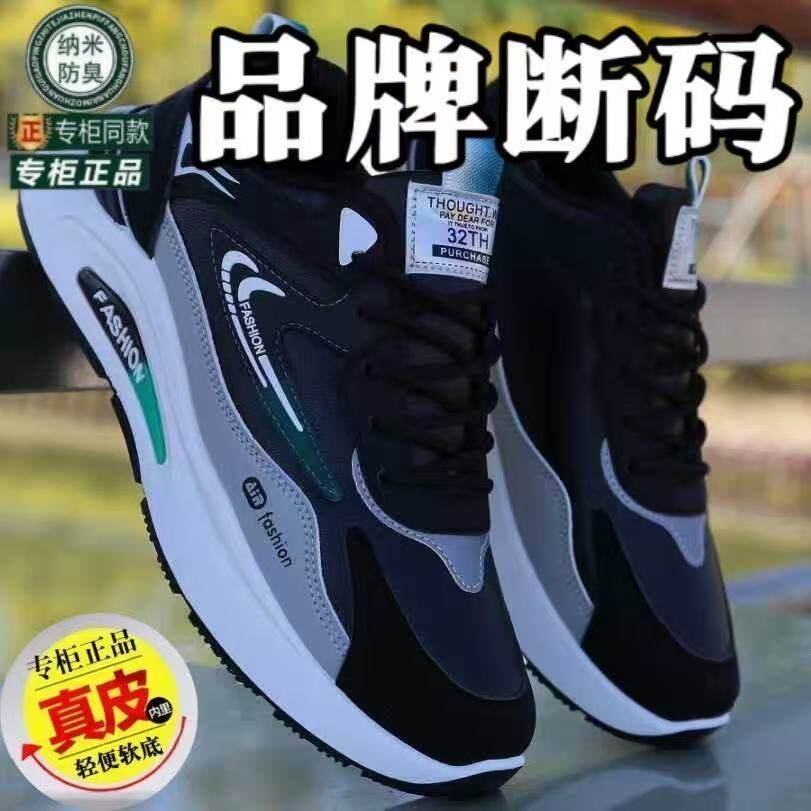 2026春季新款单鞋运动鞋男鞋百搭防滑保暖棉鞋皮面软底休闲老爹鞋