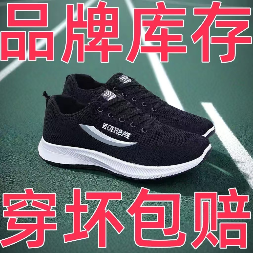 《断底包换》2023老北京布鞋防滑男鞋春夏季透气运动鞋跑步鞋网鞋