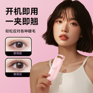 Eyecurl  J-E01电睫毛夹9代