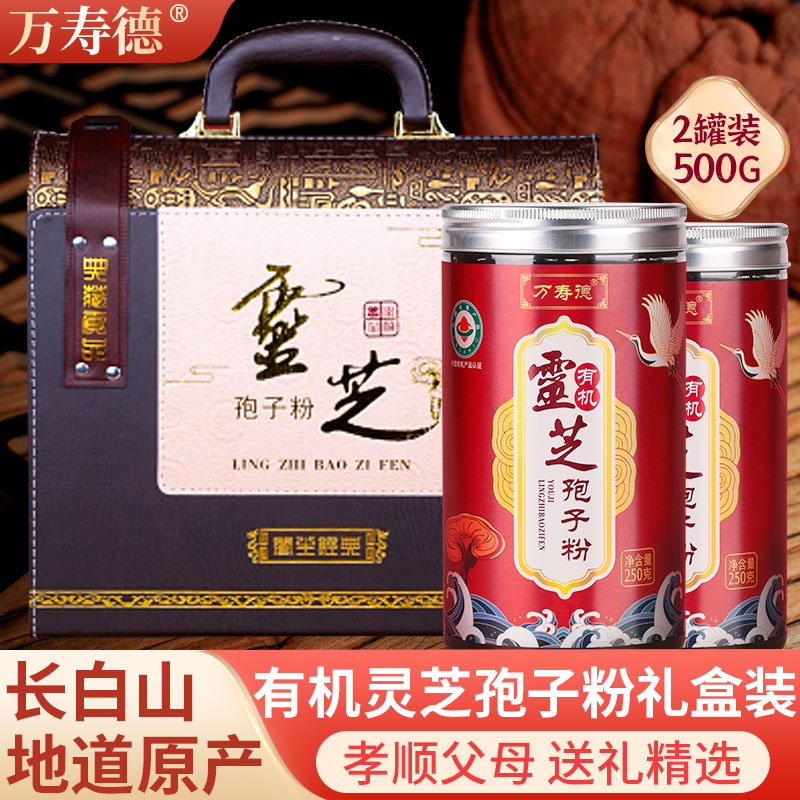 灵芝孢子粉 500克礼盒装长白产区直发伴手礼送礼专用礼盒送长辈|msdalam kategori makanan berkhasiat tradisional, Ganoderma, serbuk kulat spora - dari Buy2taobao.com untuk memberikan perkhidmatan ejen Taobao profesional membeli