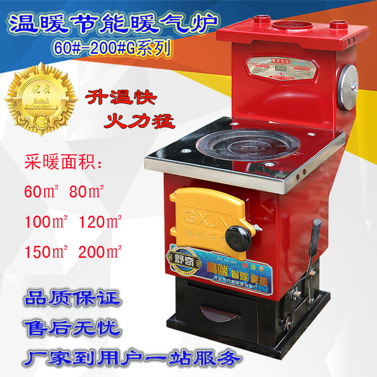 温暖节能取暖采暖炉暖气片地暖家用炊事燃煤反烧超导气化环保锅炉