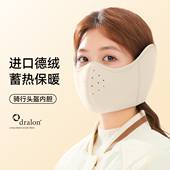 新款 冬季 骑行面罩女士德绒全脸防风防寒加厚护耳口罩透气保暖耳罩