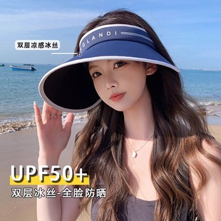 加大帽檐空顶遮阳帽子uv冰丝太阳帽 防紫外线夏季 防晒帽女款 UPF50