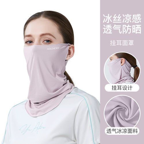 冰丝防晒面罩女挂耳薄款透气护颈