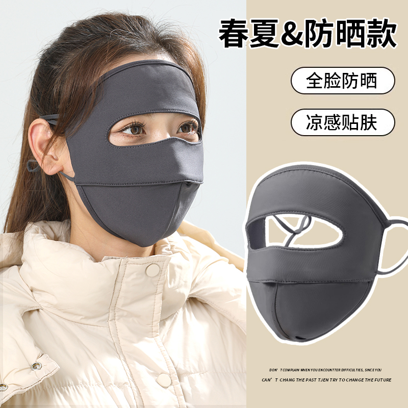 冬季女全脸透气防寒加厚保暖面罩