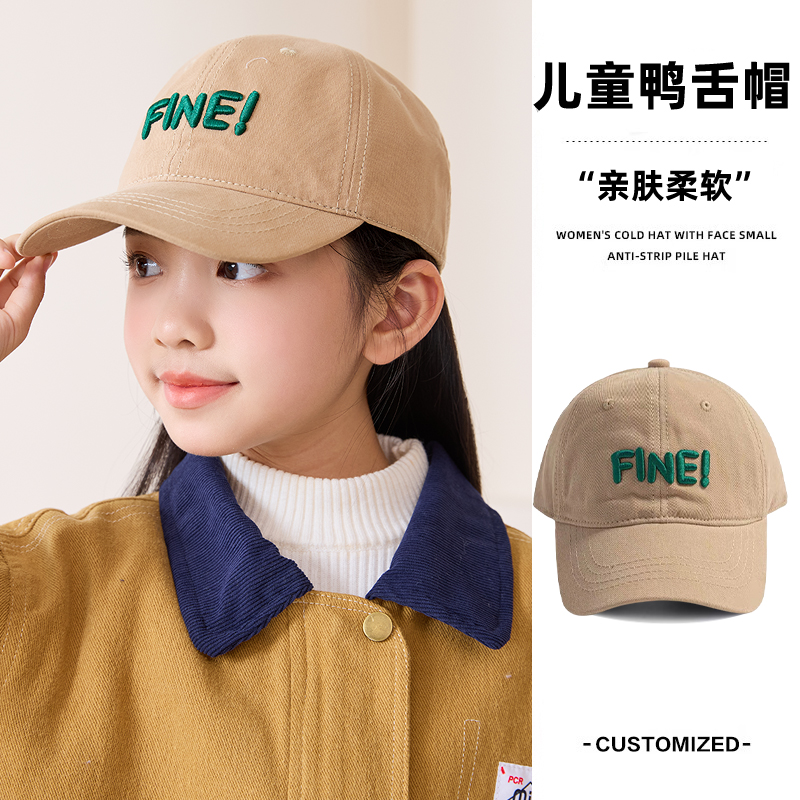 秋冬季儿童百搭遮阳防晒鸭舌帽子