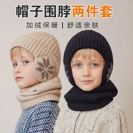儿童帽子男孩秋冬季围脖套装2024新款加绒保暖帽潮护耳毛线帽男童
