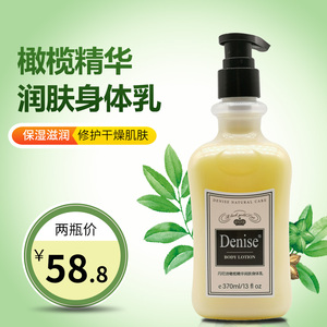 Denise橄榄精华润肤身体乳 滋润保湿嫩肤紧致乳丹尼诗新香味包装