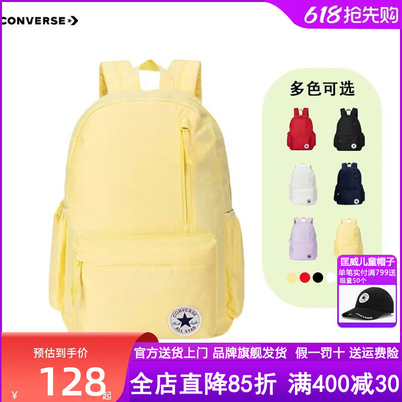 Converse匡威双肩包背包初高中学生儿童书包鹅蛋黄色CV2413026PS