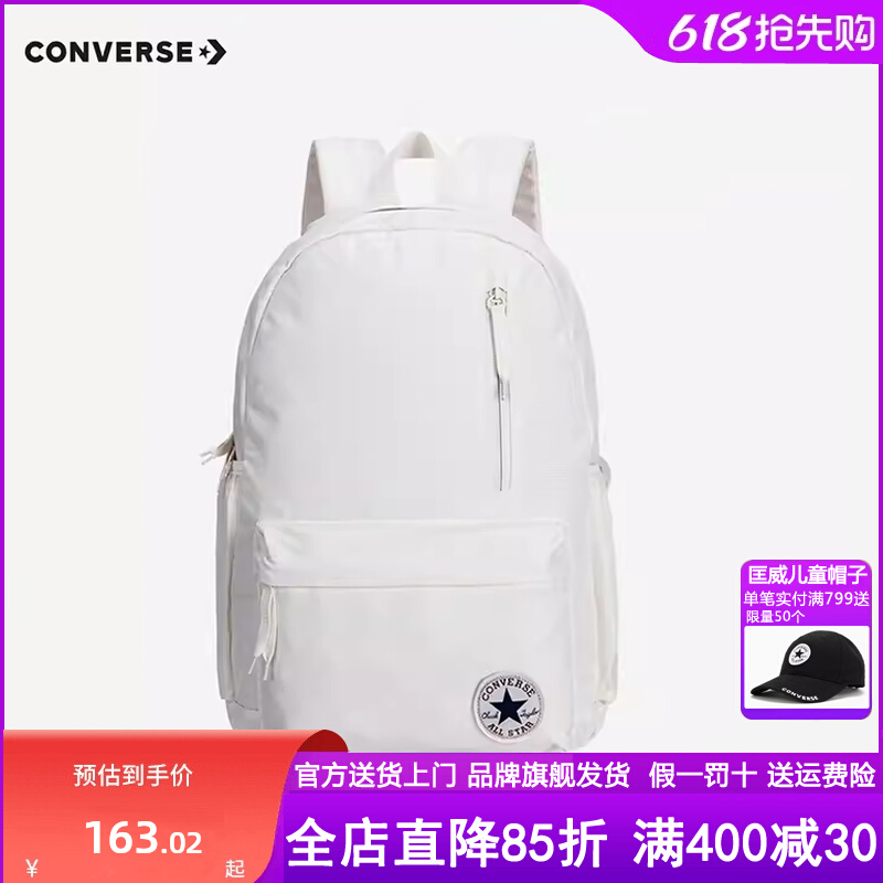 Converse匡威双肩包儿童书包学生大容量包大童休闲纯色背包情侣包